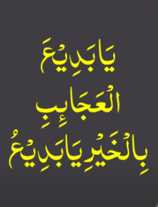 muhabbat ka wazifa