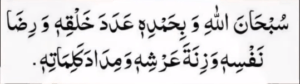 subhanAllah