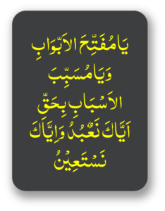 10 muharram olat ka wzifa