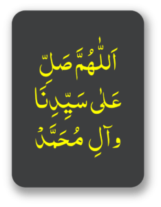 5 محرم دولت کا وظیفہ