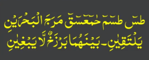 انبلاک کروانے کا وظیفہ اور طریقہ کار
