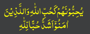 محبوب آپ سے ملنے کے لیے تیار وظیفہ اور طریقہ کار