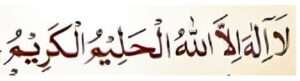 سب لوگ ابھی یہ وظیفہ ضرور کریں۔
