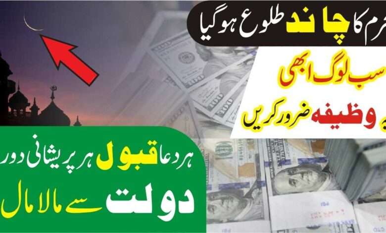 Abhi yea wazifa kr len-mufti bilal