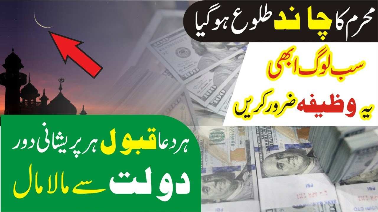 Abhi yea wazifa kr len-mufti bilal
