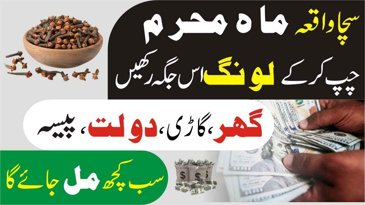 Muharram ka sacha waqeya-mufti bilal