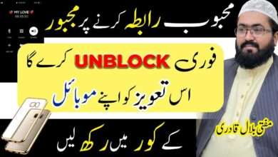 mehboob rabta krny par majbor