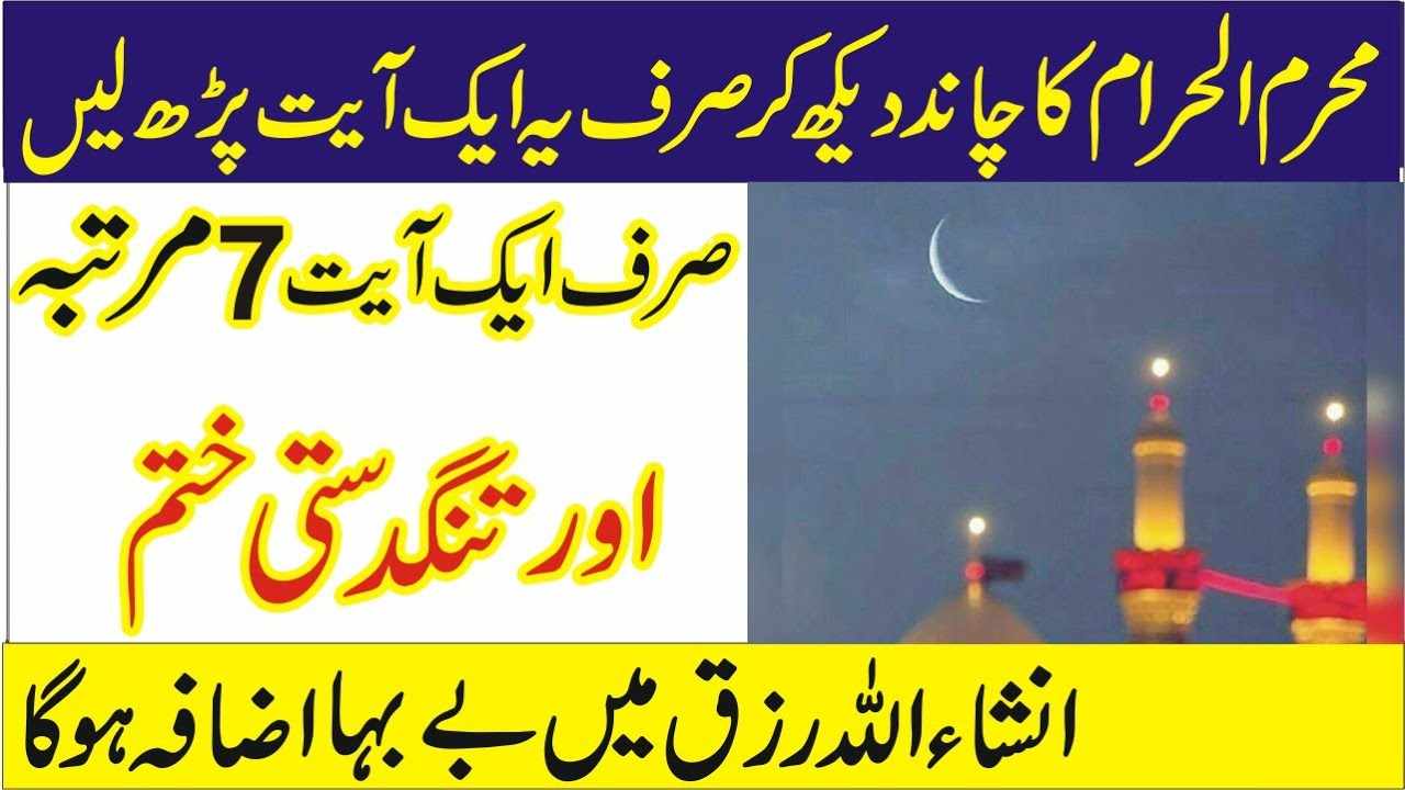 7 مرتبہ آیت پڑھیں اور تنگدستی ختم