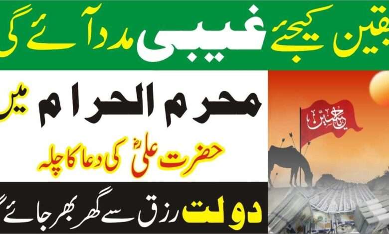 Hazrat Ali(R.A) ka btaya howa wazifa-mufti bilal qadri