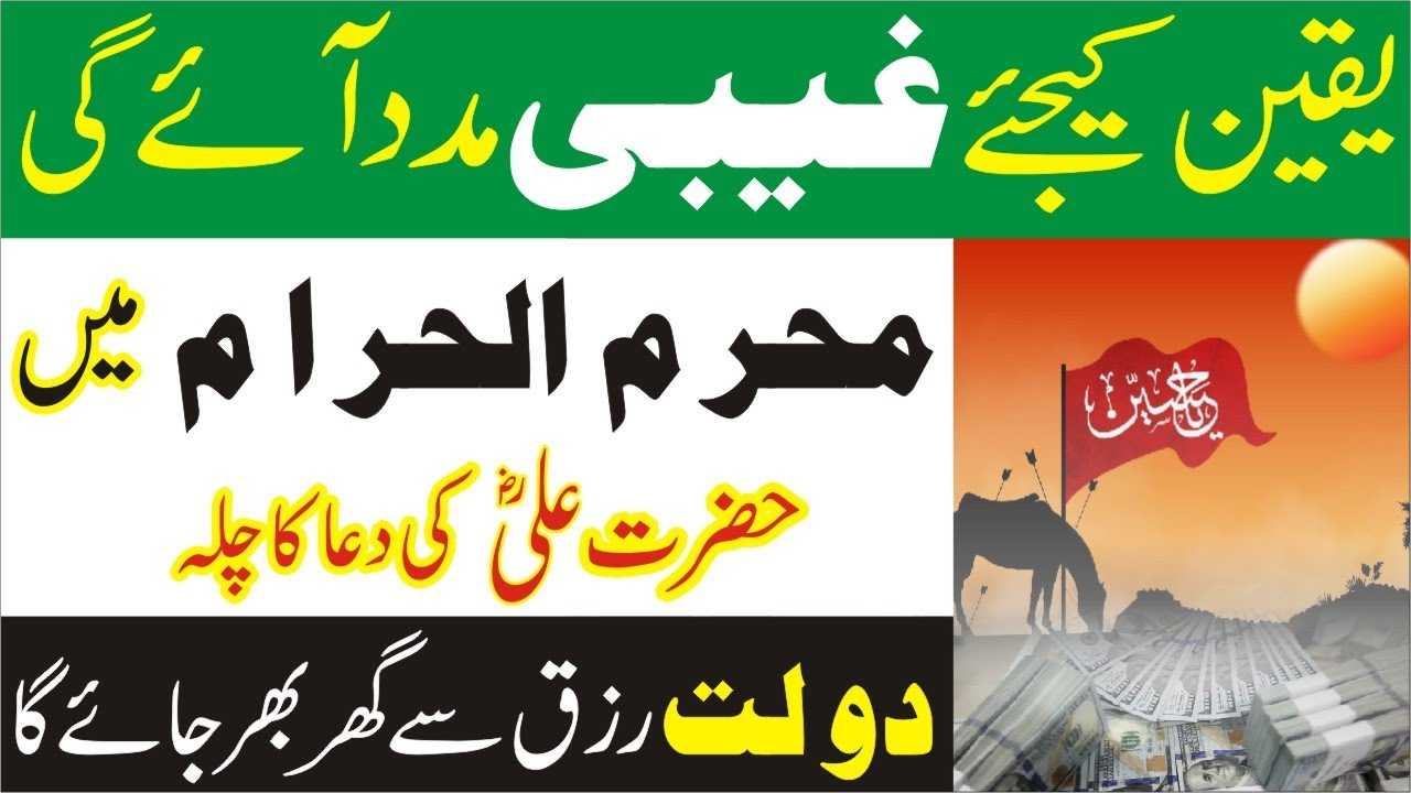 Hazrat Ali(R.A) ka btaya howa wazifa-mufti bilal qadri