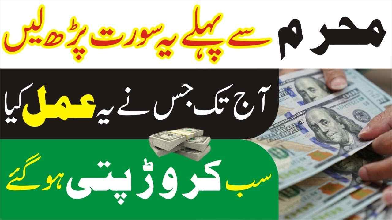 Muharram say phly crorepati-mufti bilal qadri