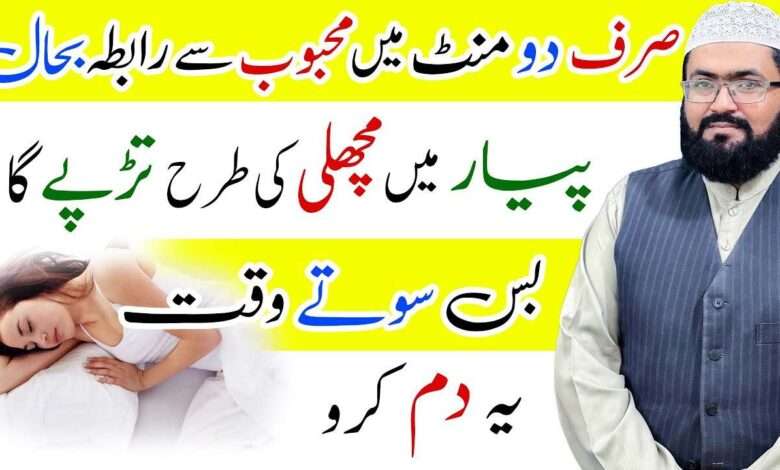 Sirf 2 mint ma purana pyar hasil krn-mufti bilal