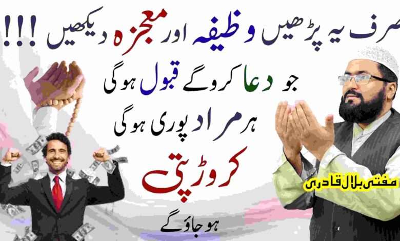 Darood prhen or mojza dakhen-mufti bilal