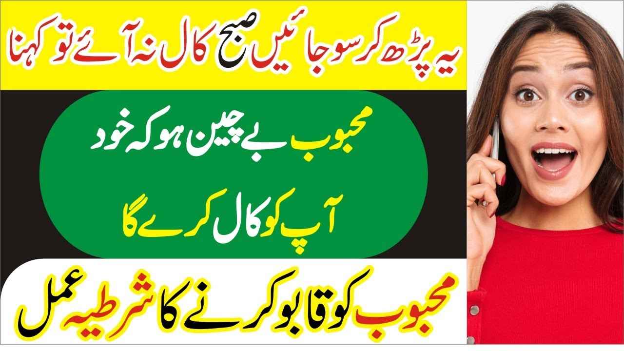 Mehboob bechain ho jay ga-mufti bilal qadri