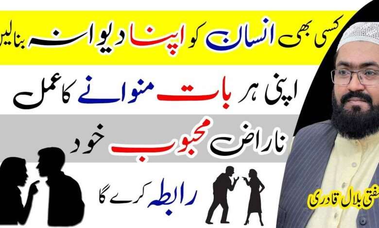 kisi b insan ko apna bnaen-mufti bilal