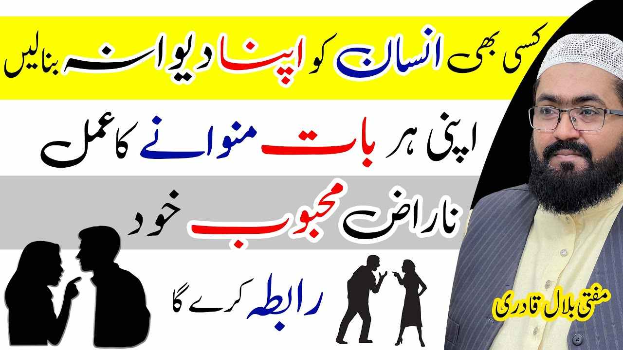 kisi b insan ko apna bnaen-mufti bilal