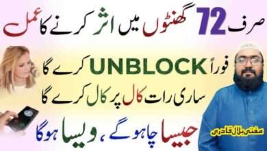 72 hours ka wazifa