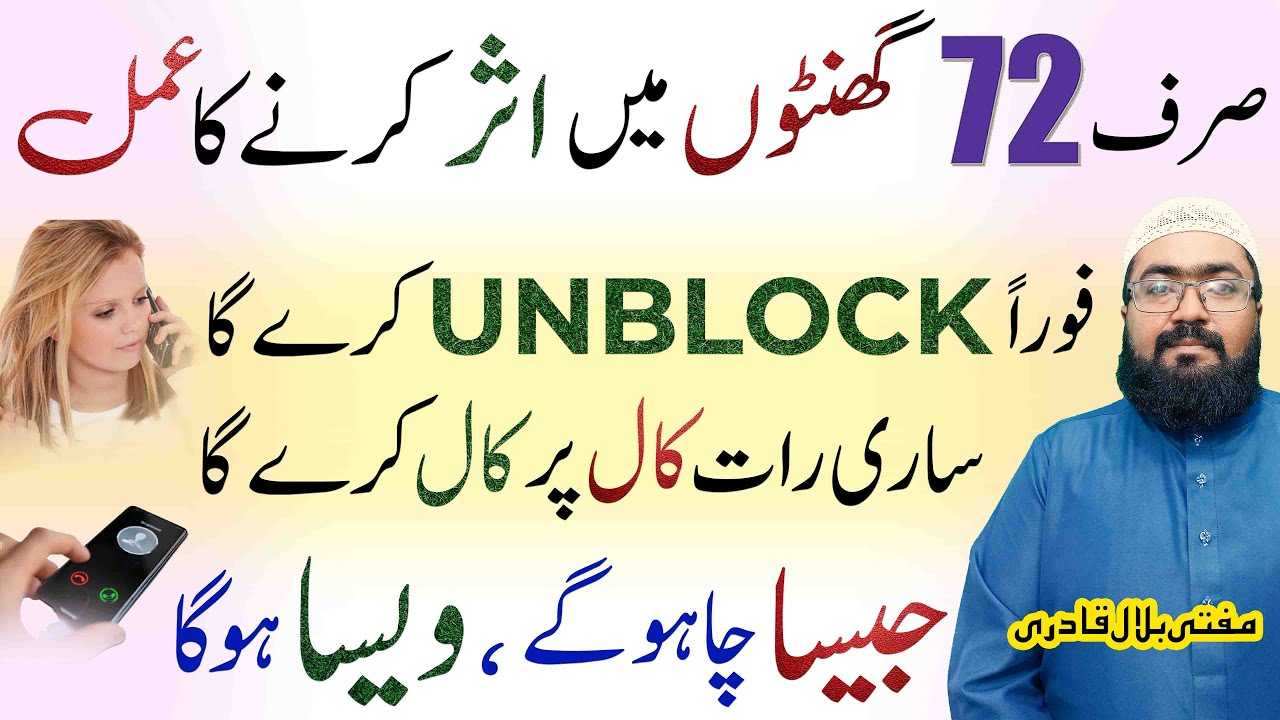 72 hours ka wazifa