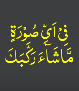 حسن کا وظیفہ