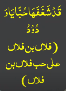 قد شغفھا حبا یاودود