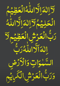 بدھ کے دن کا وظیفہ