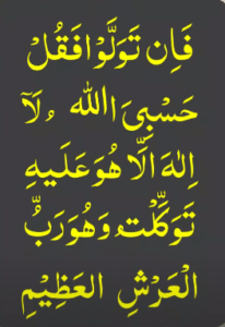 jumerat ka wazifa