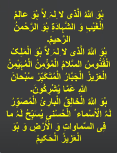 husband wazifa