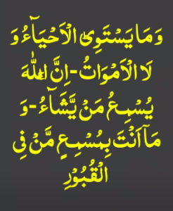 jadu say powerful wazifa