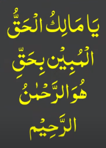 111 قدم چلنے کا وظیفہ