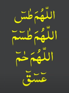 unblock wazifa