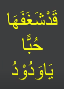 جمعے کا وظیفہ