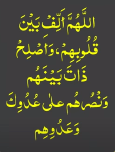محبوب کر ترسانے کا وظیفہ