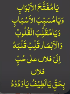ratun raat yea wazifa kren