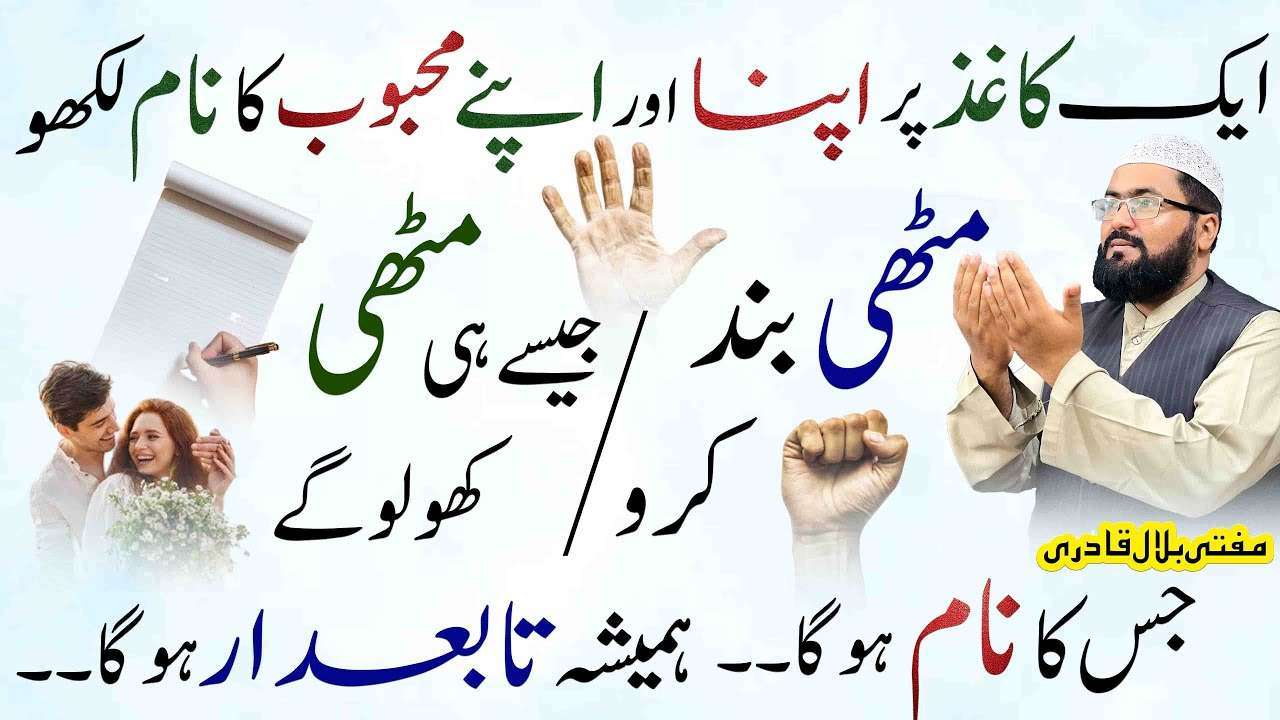white paper pr yea amal kren-mufti bilal