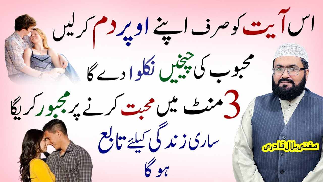 mehboob ki cheekhn nikalwaen-mufti bilal qadri