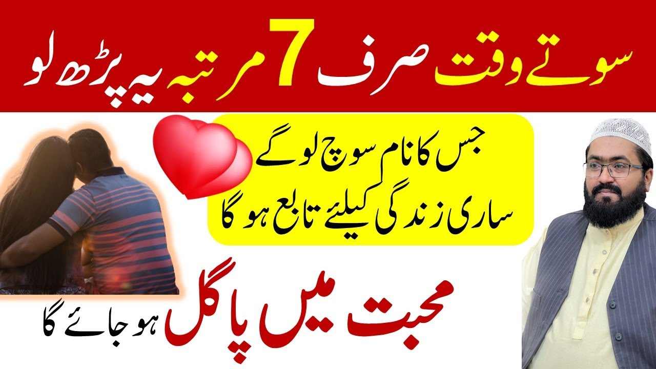 sotay waqt 7 time yea prh len-mufti bilal