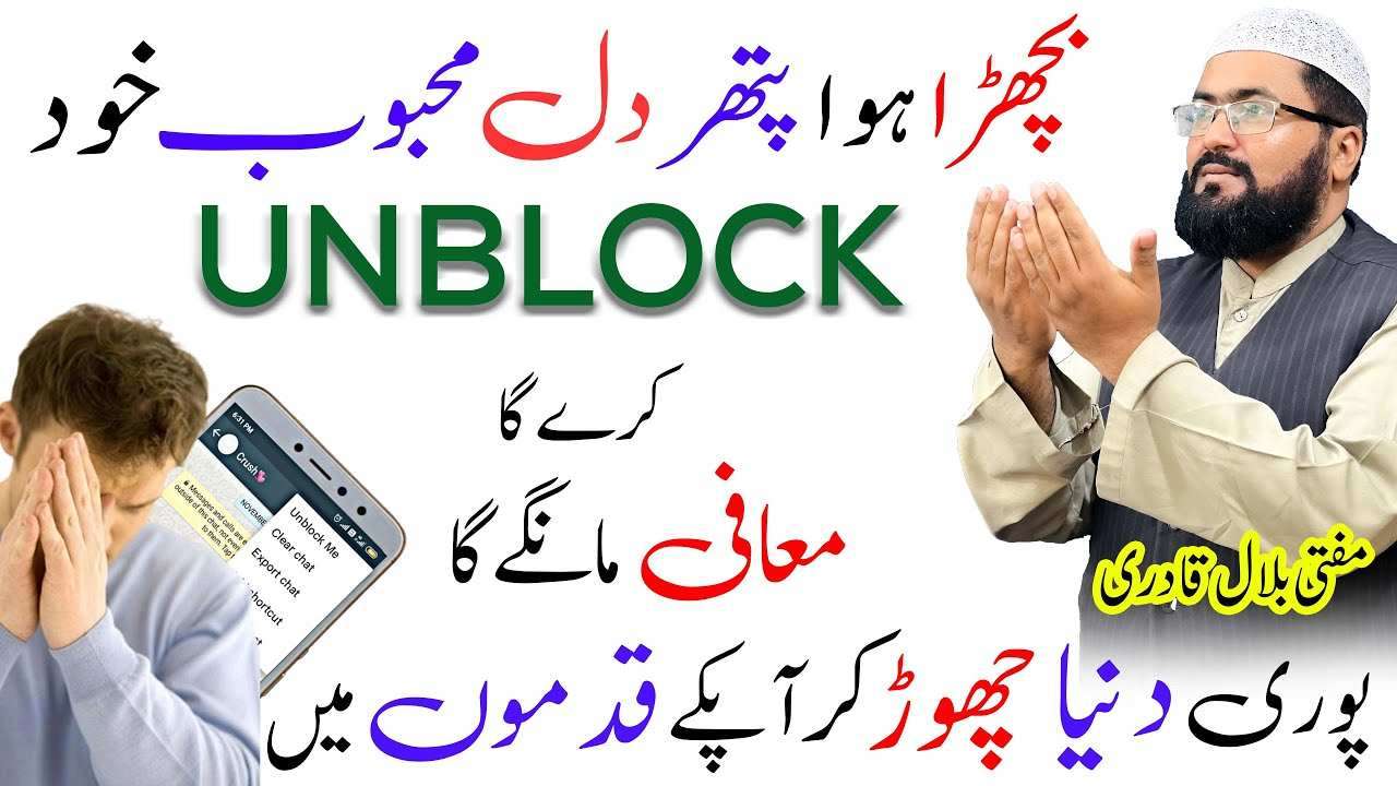 mehboob khud mafi mangay ga-mufti bilal