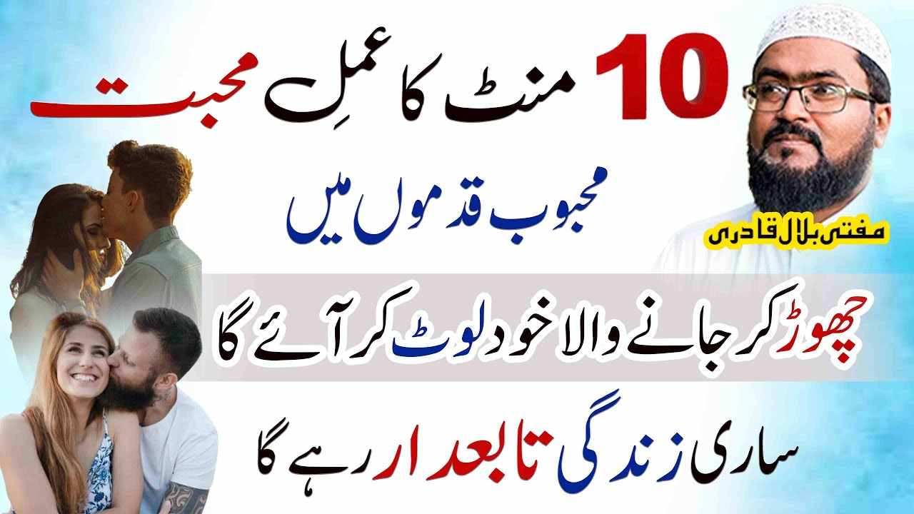 10 mint ka amal