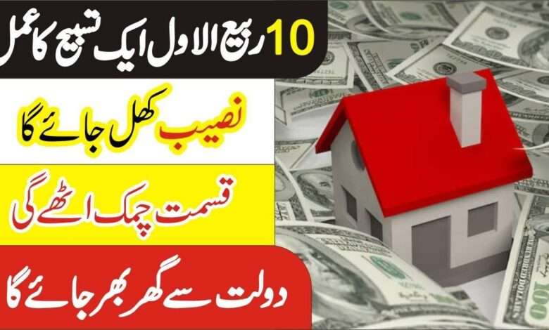 10 rabi ul awal