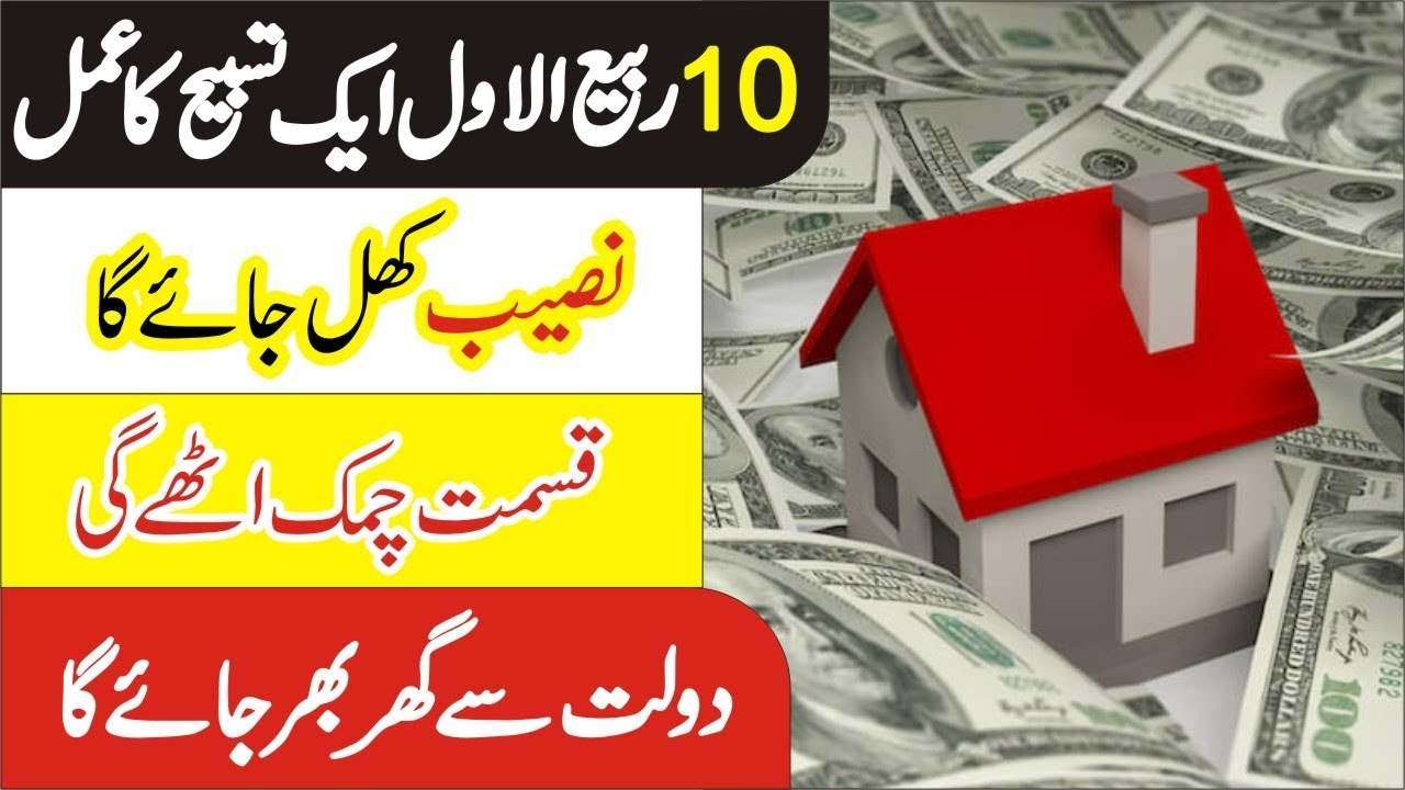 10 rabi ul awal