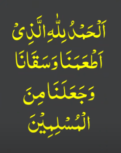 سنڈے وظیفہ