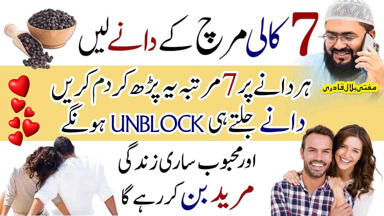 7mirch pr yea prhen-mufti bilal qadri