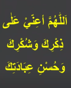 wazifa
