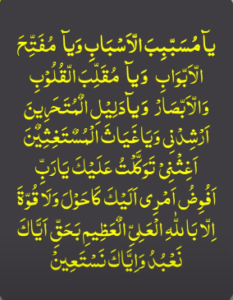 یکطرفہ محبت کا عمل