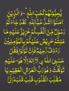 dewana krny ka wazifa