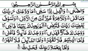 rabi ul awal ka wazifa