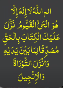 shadi ka wazifa-mufti bilal