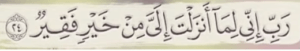 روحانی مدد کا وظیفہ