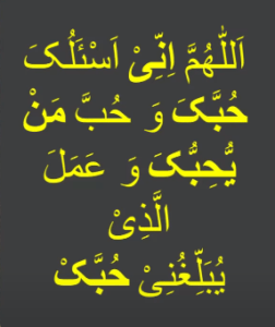 چلہ کاٹیں اور محبوب مٹھی میں