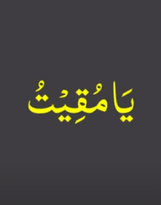 پیر کے دن دولت کا وظیفہ